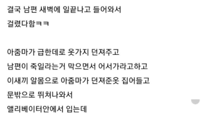 떡정이 무서운 이유