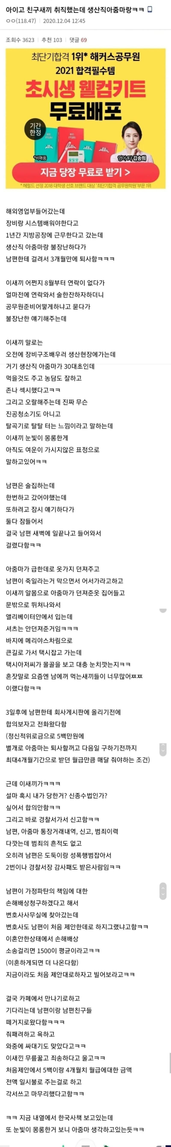 떡정이 무서운 이유