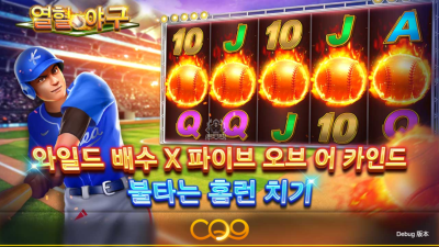 CQ9 열혈야구[슬롯까불이]