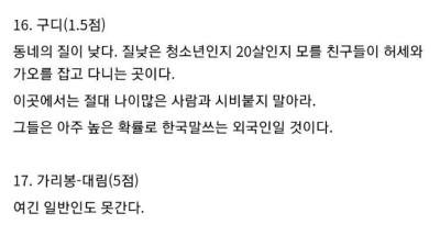 모솔찐따가 말하는 서울 변화가별 난이도