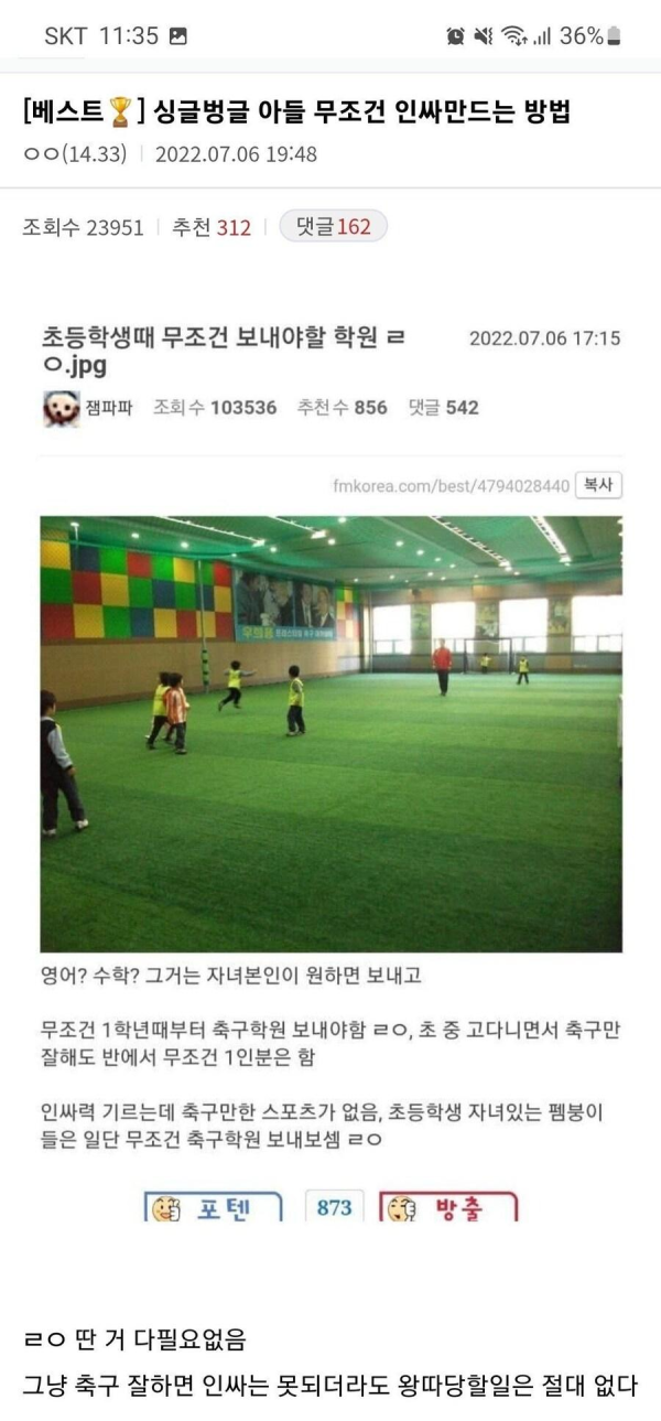 아들 낳으면 무조건 보내야하는 곳