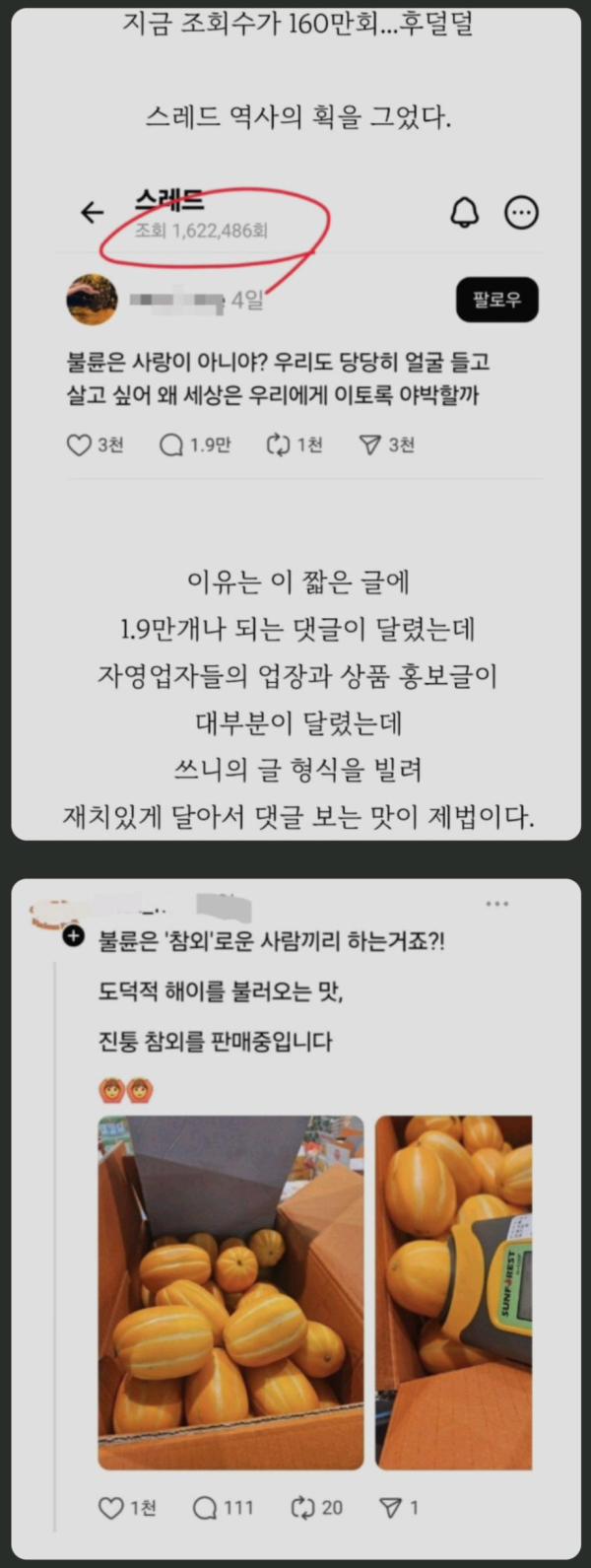 불륜은 사랑이 아니야?