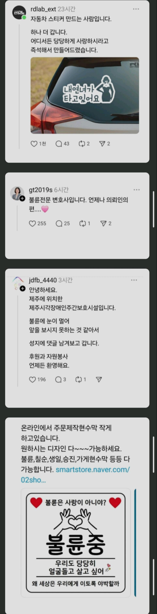 불륜은 사랑이 아니야?