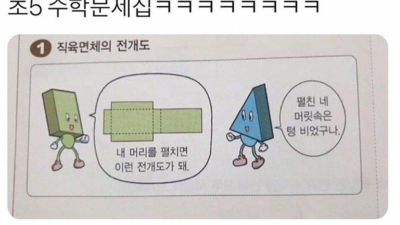 초5 수학문제집