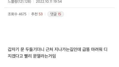 똥마렵다고 찾아온 여사친