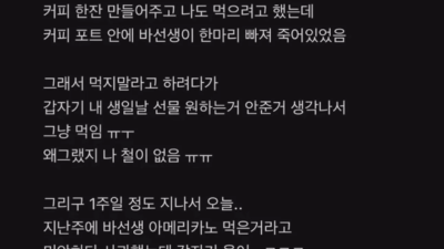 선 넘는 아내의 장난