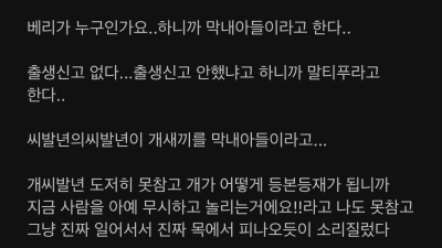 사회복지 공무원의 진상썰