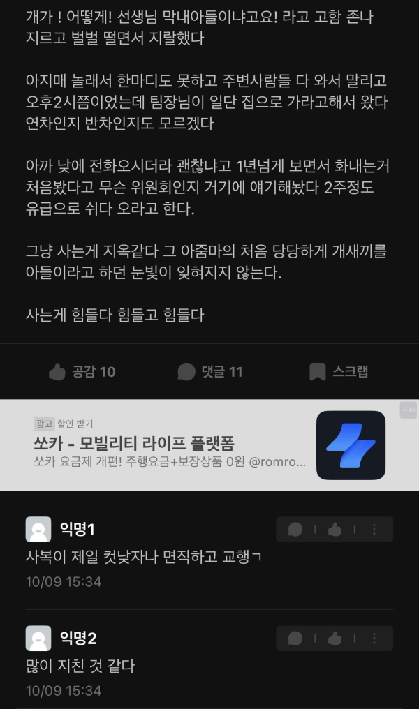 사회복지 공무원의 진상썰