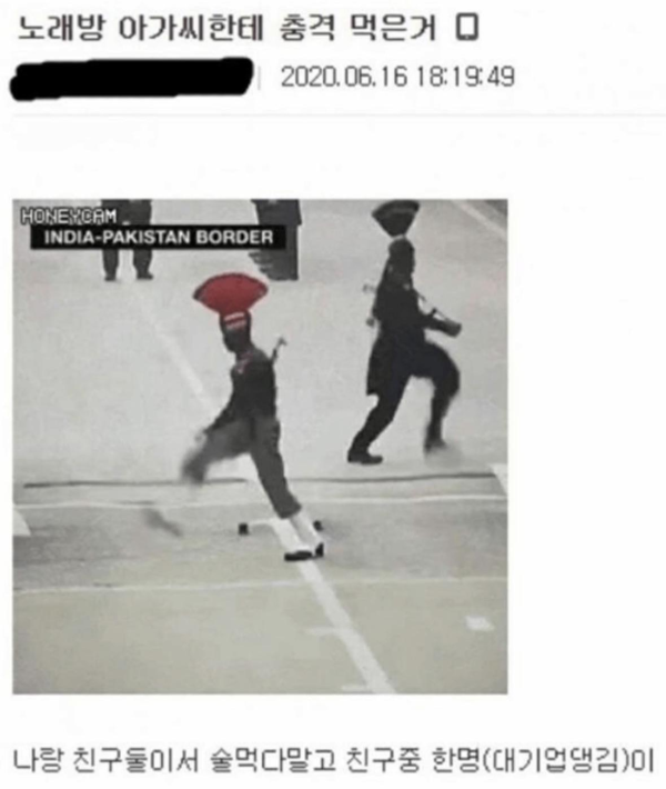 노래방 업소녀에게 충격먹은 이윺