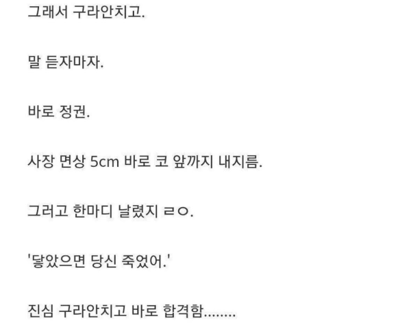 알바 니 좀 치나?