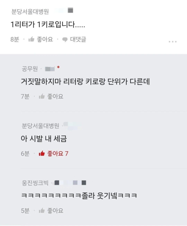 공무원 능지 수준