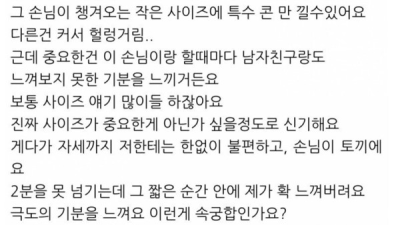 오피녀 뻑가게 만들어버린 꼬작남