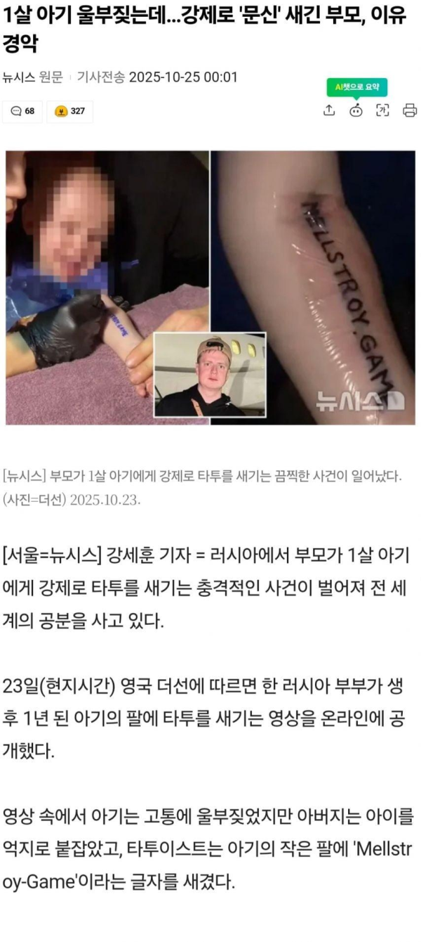 돈에 눈 먼 러시아 부부