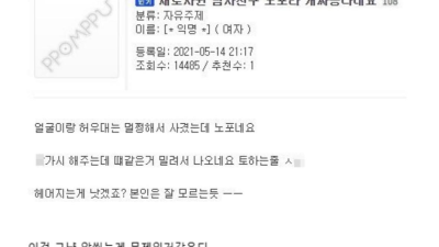 남친이 노포라 짜증나요