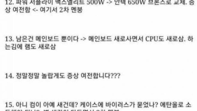 컴퓨터 고장원인 알아내기 힘든 이유