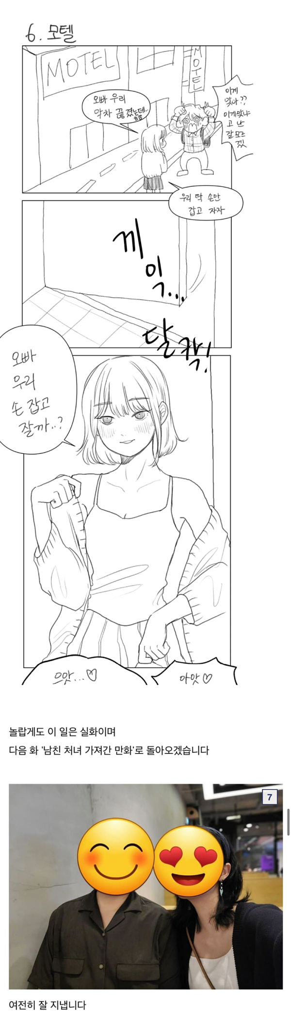 디씨에서 남자 꼬신 만화