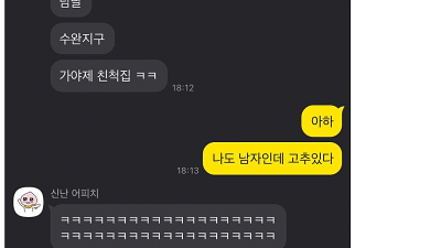 여사친이 자취방에 재워달래요...