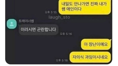 헬스트레이너랑 사귀는 법