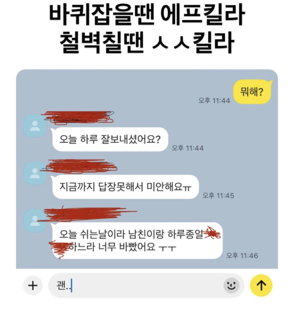 레전드 철벽