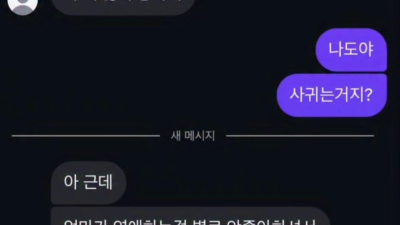 나 할 말 있는데..