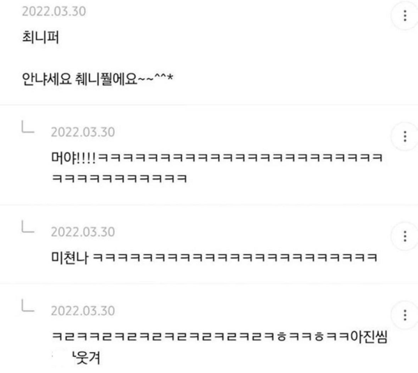 팀장님 딸 이름짓기 대회