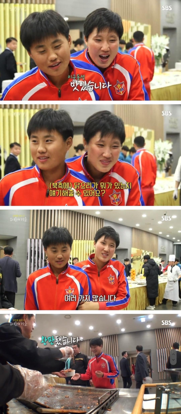 춘천닭갈비 처음 먹는 북한인들