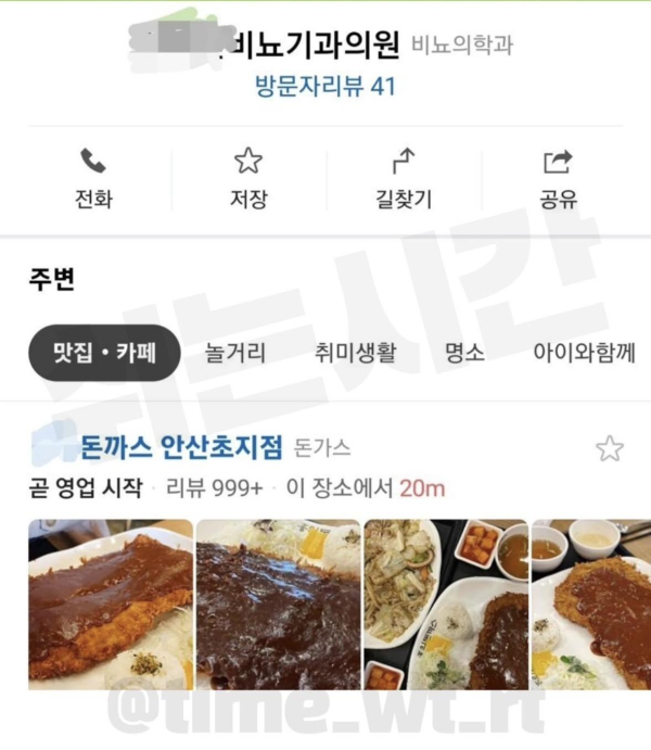 비뇨기과 근처 맛집