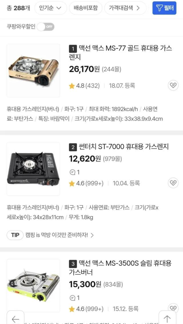 요즘 펜션이 욕먹는 이유