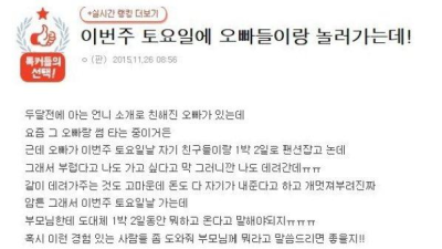 사람들이 말려도 여행간 여자의 최후