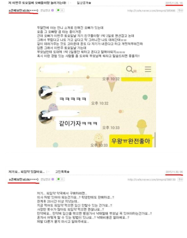 사람들이 말려도 여행간 여자의 최후