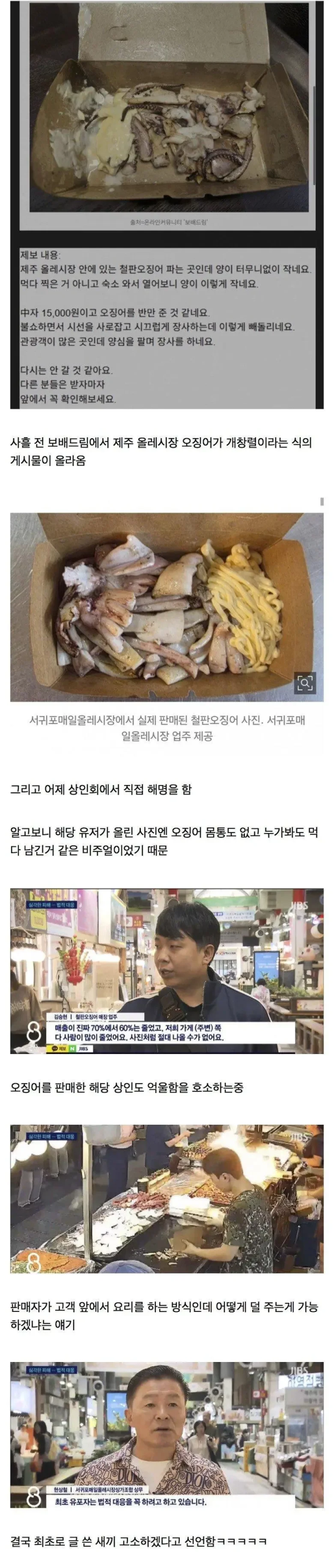 고소당하게 생긴 유저