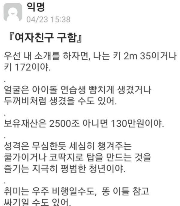 여자친구 구함