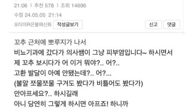 34년간 불x없이 산 남자