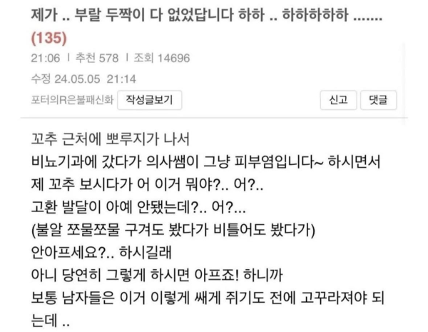 34년간 불x없이 산 남자