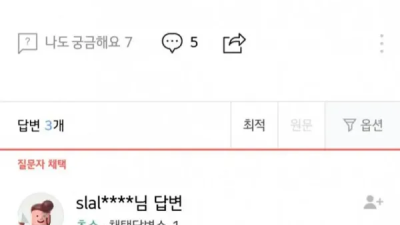 남편이 ㅅㅅ 중독