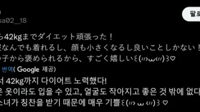 18kg 다이어트 성공한 일본녀