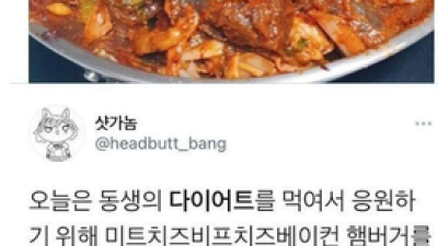 여동생의 다이어트를 도와주는 오빠놈