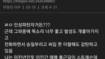 직장에서 스트레스 받는 이유