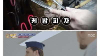 피자가 위험한 이유