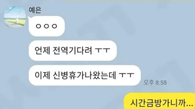 남친 막 군대보낸 여자에게 고백함