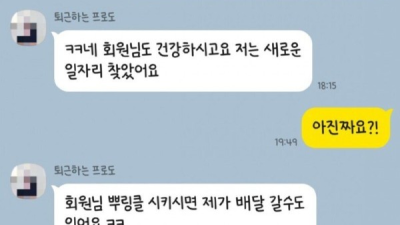 오랜만에 헬스트레이너에게 연락해봄