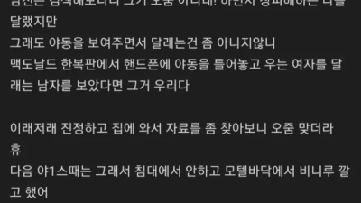 남친이랑 ㅅㅅ할 때 고민인 디시녀