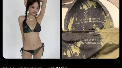 무신사에서 산 비키니