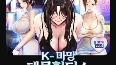 떡툰에도 출연한 케데헌