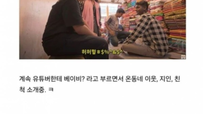 비행기에서 만난 여자에게 사육당한 유튜버