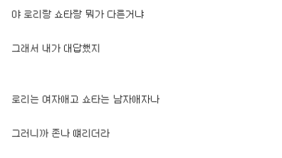 누나한테 개쳐맞은 이유