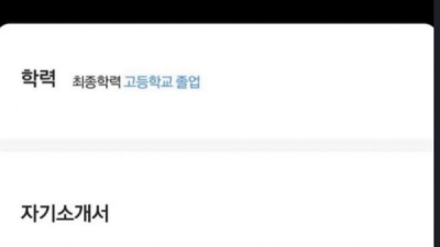 면접 프리패스 자소서