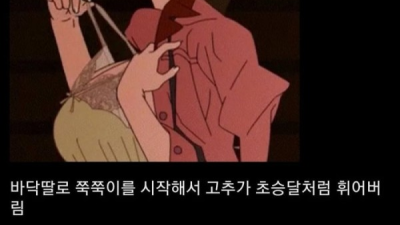 초딩때 엄마한테 자위하는거 검사받음
