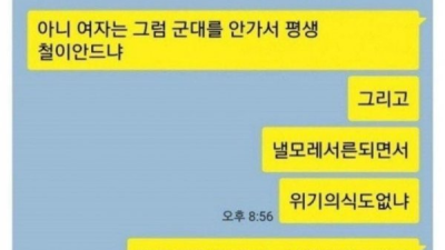 노처녀 누나에게 팩폭날린 동생
