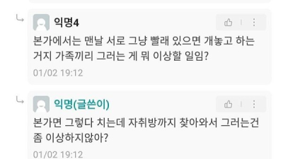 남동생이 누나 속옷 개어주는게 일반적임?